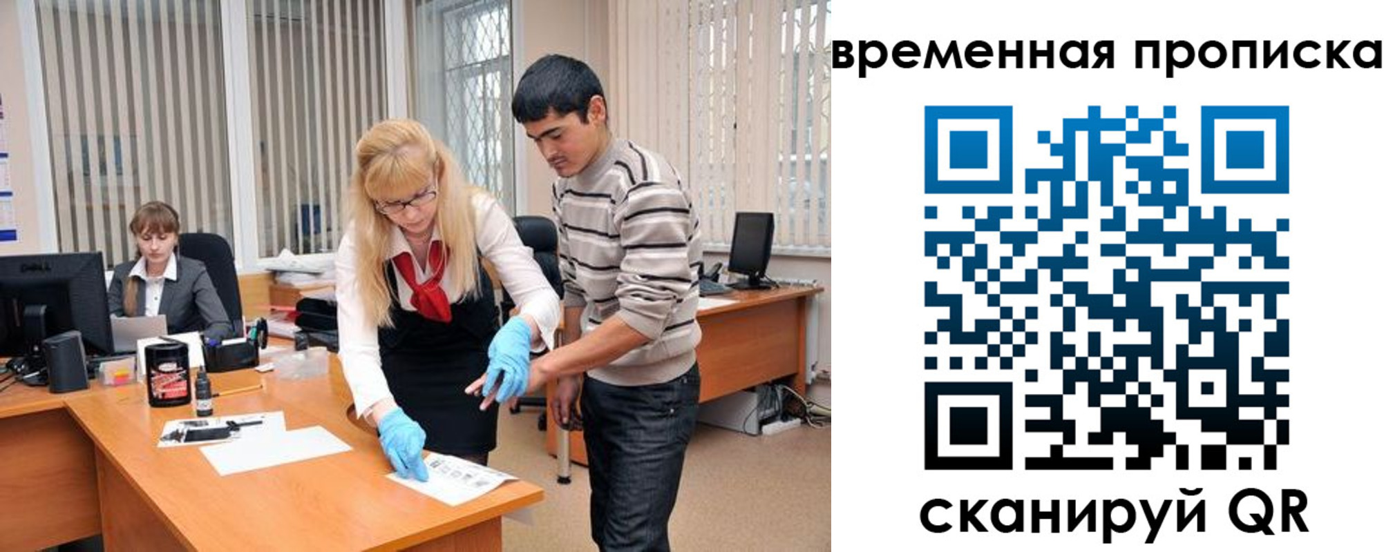 временная регистрация для всех в Навашино
