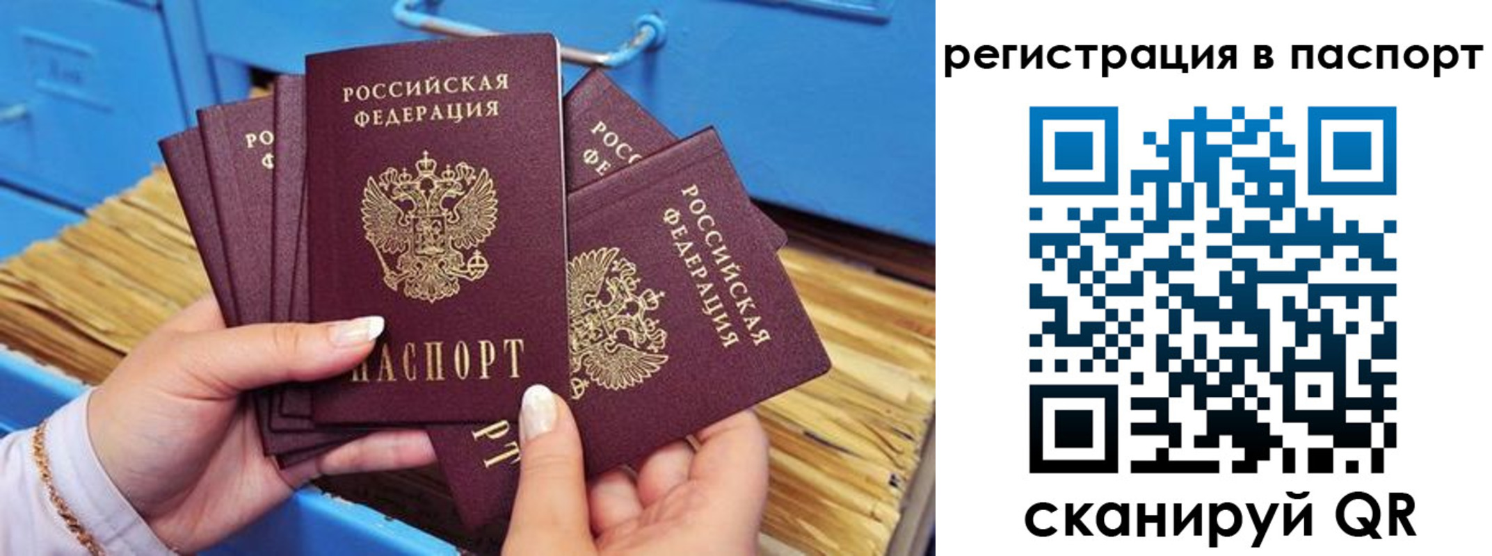 временная регистрация купить в Навашино