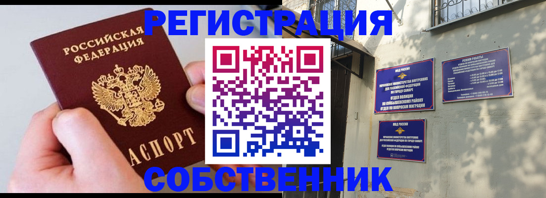 временная регистрация в Навашино