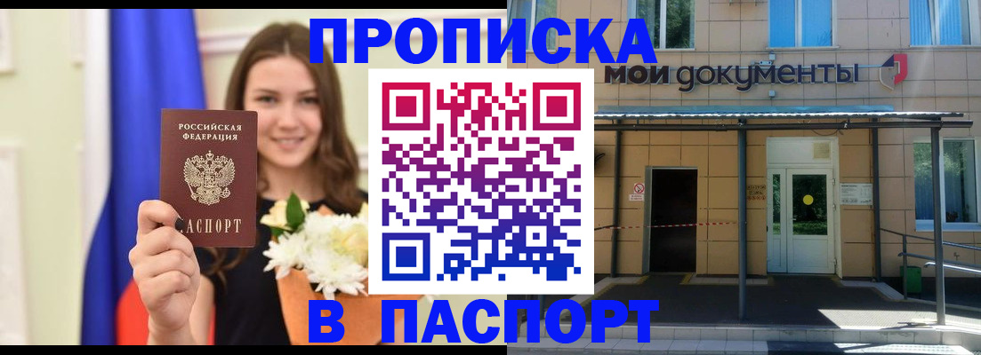 прописка паспорт в Навашино