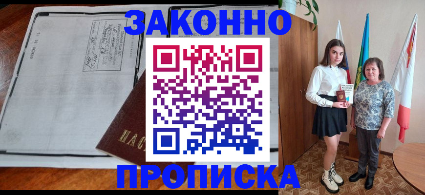 временная регистрация адрес в Навашино