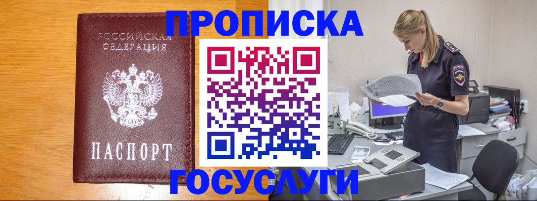 временная регистрация надежно в Навашино