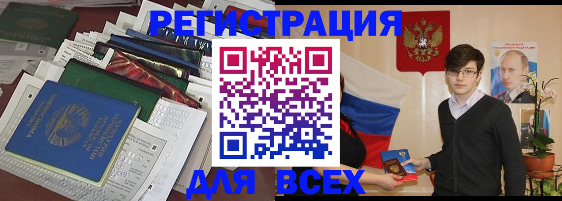 прописка для школы в Навашино